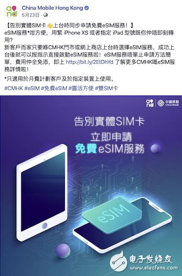 國產(chǎn)手機(jī)廠商率先擁抱eSIM技術(shù)，推動(dòng)智能手機(jī)與物聯(lián)網(wǎng)服務(wù)軟件開發(fā)