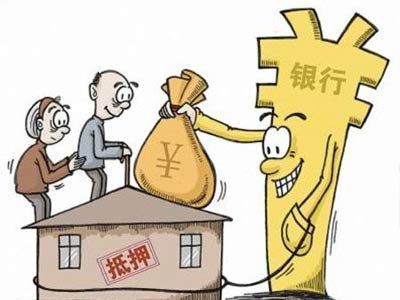 房地產(chǎn)抵押評估五大注意事項，讓交易更放心