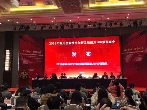 邁克生物榮登2018川企技術(shù)創(chuàng)新發(fā)展能力百強榜第四位 生物制品技術(shù)開發(fā)的卓越引領(lǐng)者