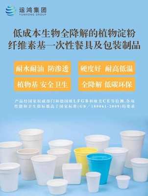 運(yùn)鴻集團(tuán) 以創(chuàng)新為引擎，驅(qū)動(dòng)生物制品技術(shù)開發(fā)，服務(wù)國家現(xiàn)代化發(fā)展大局